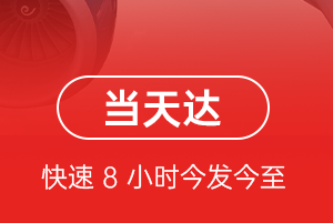 松原查干湖机场空运航空货运公司【机场